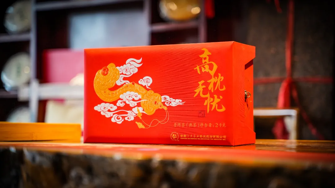 六大茶山限定新年好禮，解鎖虎年新玩法